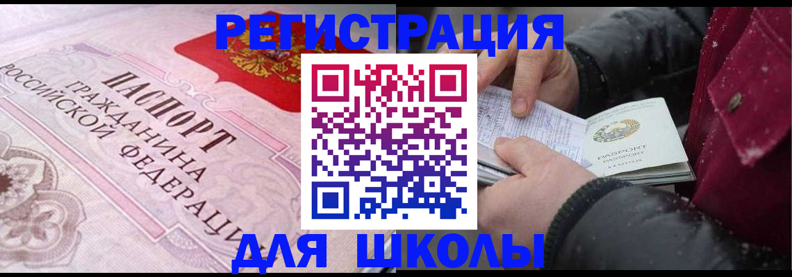 регистрация для дет. сада в Стрежевом