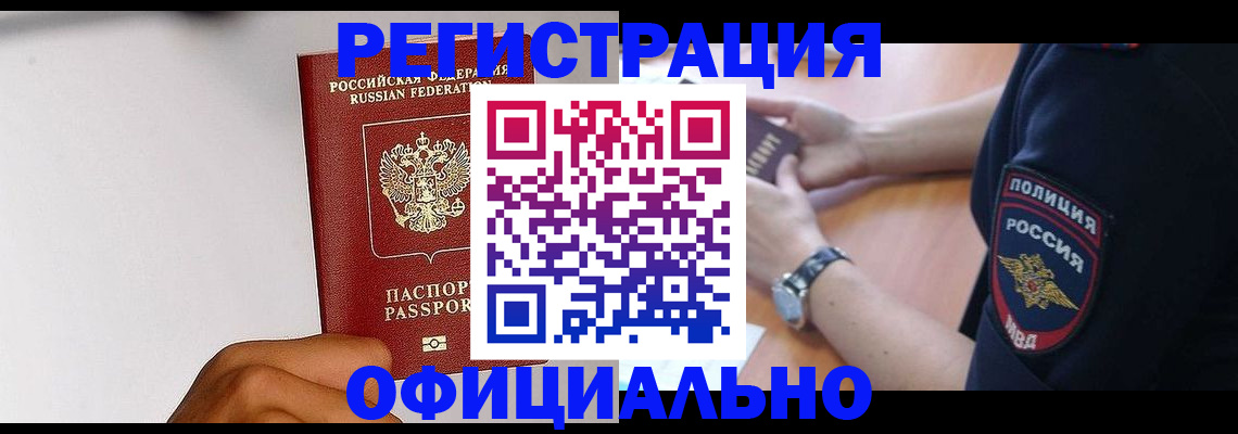 пропишу в квартире в Стрежевом