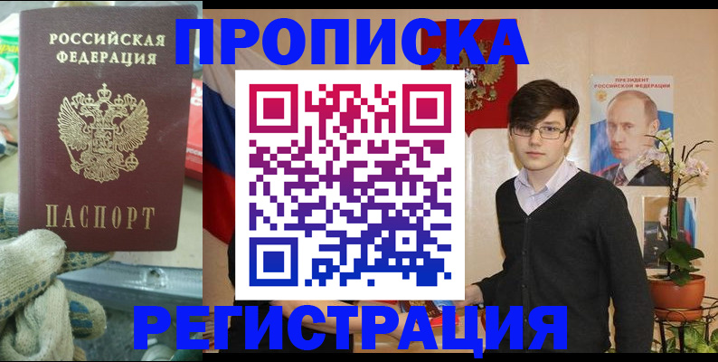 временная регистрация госуслуги в Стрежевом